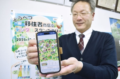 写真:壮瞥、伊達市大滝区への移住者の販路開拓支援をするデジタルマップ