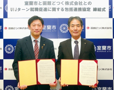 写真:UIJターン就職促進に関する協定を結んだ服部社長(右)と青山市長