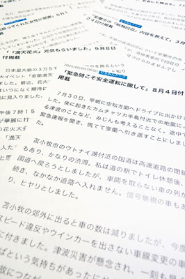 写真:今年も「むろみんトーク」には、さまざまな意見が寄せられた