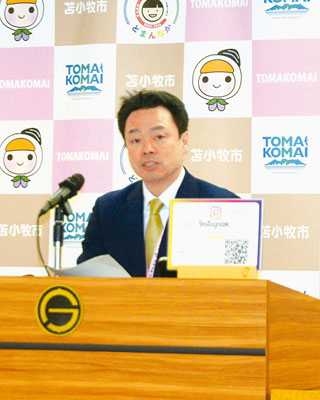 写真:日ハムの2軍施設誘致に向け、改めて決意を示す金澤市長