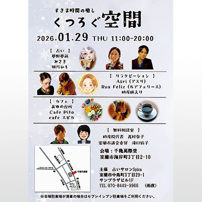 写真:イベントをPRするチラシ