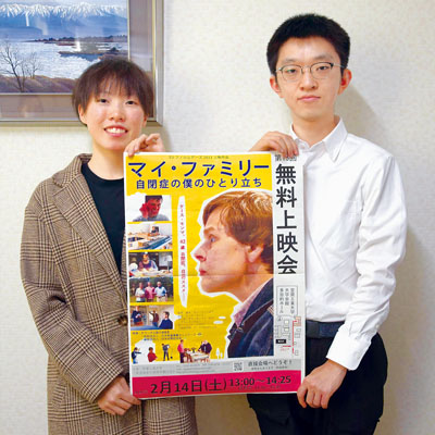 写真:上映会をPRする帰山代表(右)とメンバーの平岡楼子さん