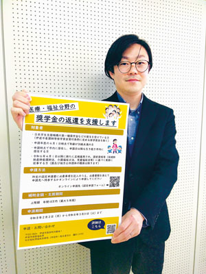 写真:医療、福祉分野の奨学金返還支援事業をPRするポスターを手にする伊達市職員