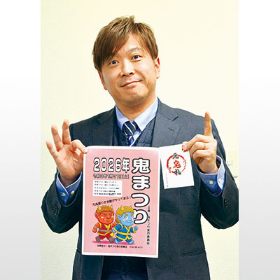 写真:鬼まつりの開催をPRする荒井実行委員長