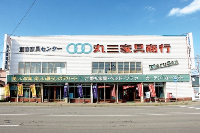 写真:「決算SALE」を開催している丸三家具商行