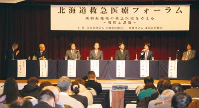 写真:救急医療の現状に理解を深めたフォーラム