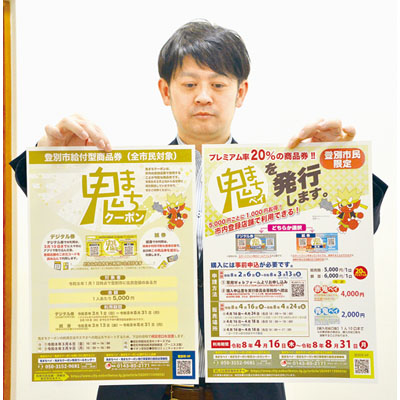 写真:ポスターを手に鬼まちクーポンの配布と鬼まちペイの購入をPRする関係者