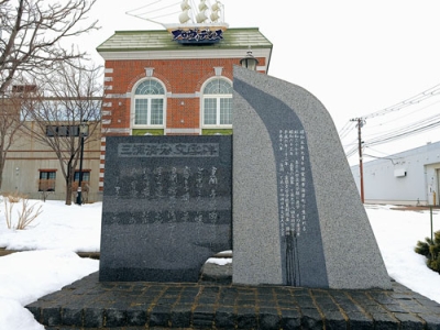 写真:港の文学館前にある「海洞」の文学碑。下部の穴がアフンルパロをイメージしている