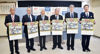 写真:自転車に交通反則通告制度が適用されるのに伴い、注意喚起のポスターを受け取る胆振西部1市3町の首長ら