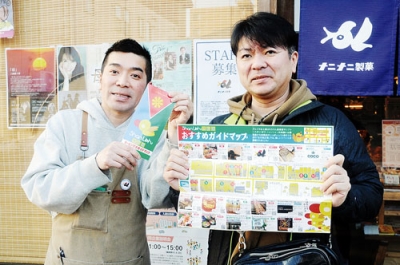 写真:ガイドブックを手にPRする丸山理事長(右)と庭山貴行理事