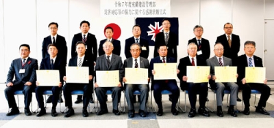 写真:災害対応などに協力し、感謝状を贈られた8企業の関係者