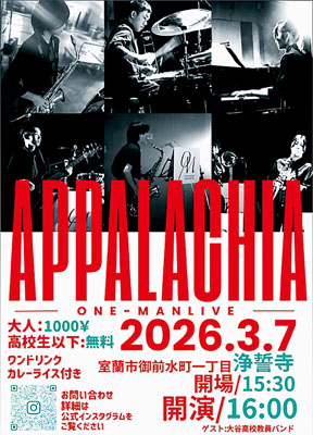 写真:ライブをPRするポスター