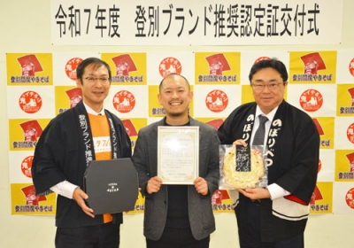 写真:「クワトロフォルマッジ」の推奨品認定を喜ぶ大坂代表(中)。左は小川会長、右は小笠原市長