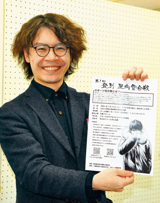 写真:屋内雪合戦への参加を呼びかける岡田さん