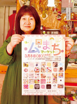 写真:「ムロまちマーケット」をPRする菅原代表