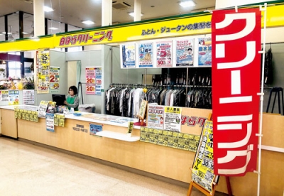 写真:お得な「春一番決算限定セール」を開催中の白ばらクリーニング店(写真は室蘭市中島本町のスーパーアークス店)