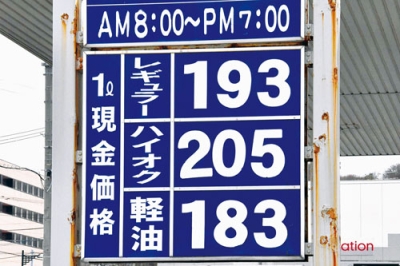 写真:前日から大幅に値上がりし、レギュラー1リットル当たり193円を示す市内GS=12日