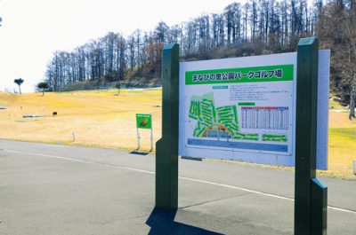 写真:20、21日に無料開放するまなびの里PG場