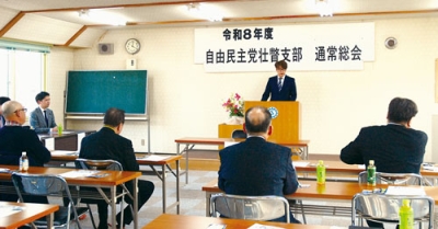 写真:2026年度の事業案を承認した自民党壮瞥支部合同総会