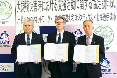 写真:防災に関する協定書を手にする堀井市長(中央)ら