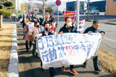 写真:減税などを訴えた室蘭地方重税反対実行委のデモ行進