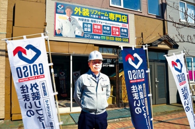 写真:地域密着施工を掲げるガイソー室蘭店の田中代表