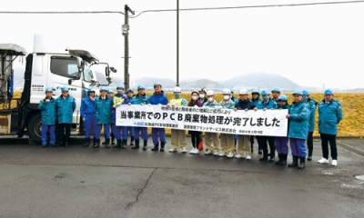 写真:最後の処理作業を終え記念撮影する作業員たち=19日午後3時35分、室蘭市仲町の北海道PCB廃棄物処理施設