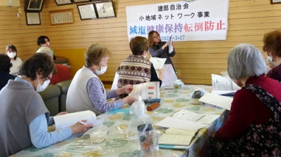 写真:健康について考える壮瞥町建部地区の住民(提供写真)